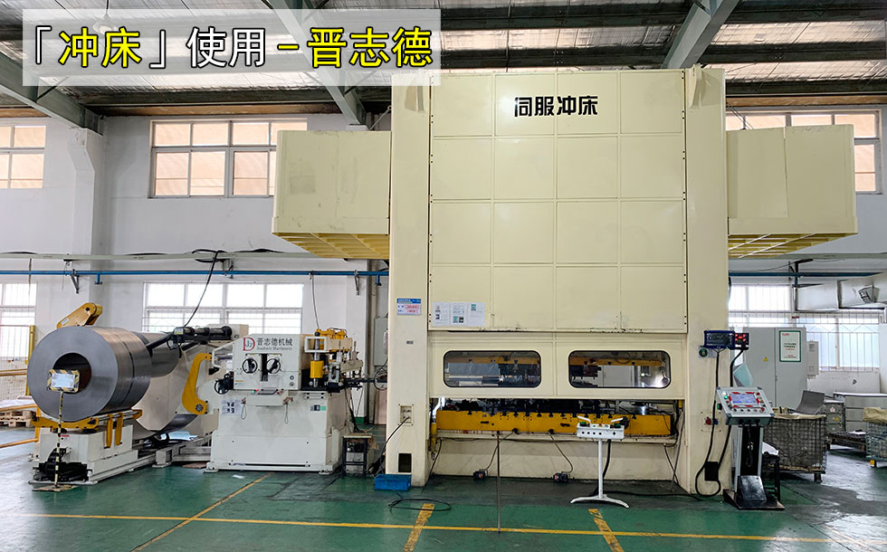 伺服壓力機(jī)圖片